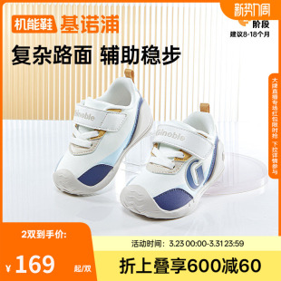 基诺浦机能鞋2025年春季新款男女步前鞋宝宝鞋子婴幼儿鞋子GB2392