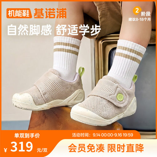 基诺浦机能鞋2026年秋季新款婴儿鞋子男女宝宝鞋子学步童鞋GB2613