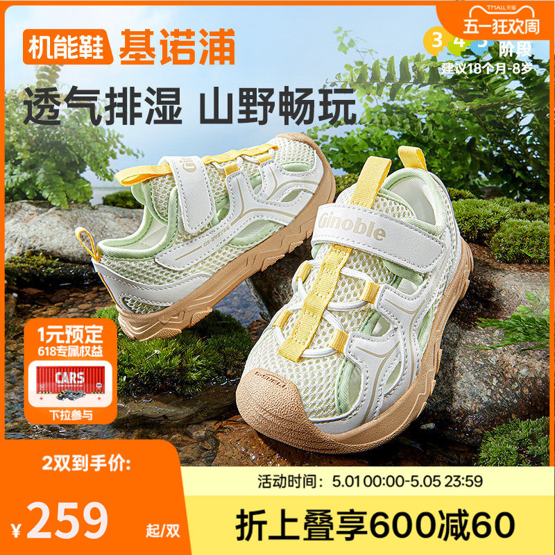 基诺浦机能鞋2026年夏季新款男女宝宝鞋子童鞋学步鞋凉鞋GW1872
