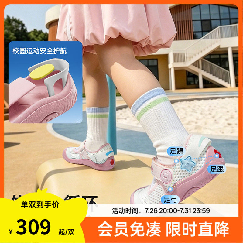 基诺浦机能鞋2026年夏季新款凉鞋学步鞋幼儿园超护鞋童鞋GY1887