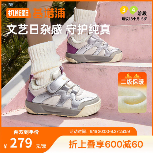 基诺浦机能鞋2025年冬季新款加绒学步鞋宝宝婴儿鞋2级保暖GW1812