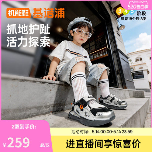基诺浦机能鞋2026年夏季新款男女宝宝鞋子童鞋学步鞋凉鞋GW1885