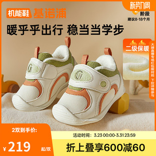 冬款 加绒宝宝鞋 2级保暖童鞋 婴儿鞋 GB2355 男女步前鞋 基诺浦机能鞋