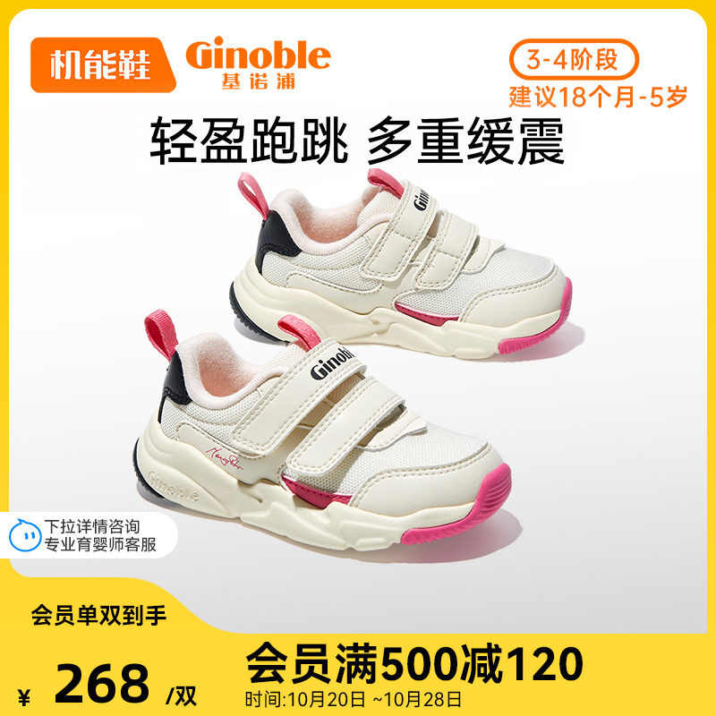 基诺浦机能鞋2023新秋款学步鞋男女宝宝意大利经典款小童鞋GW1479使用感如何?