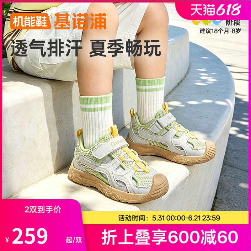 基诺浦机能鞋2026年夏季新款男女宝宝鞋子童鞋凉鞋GW1872