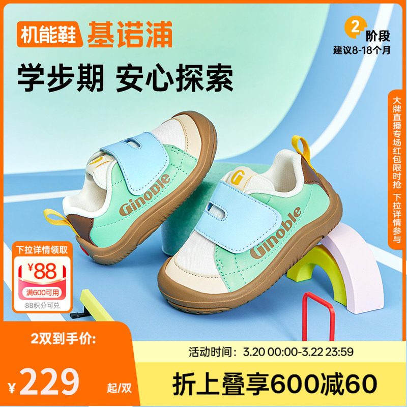 基诺浦机能鞋春秋款小勇士婴幼儿童鞋男女宝宝鞋子GB2480
