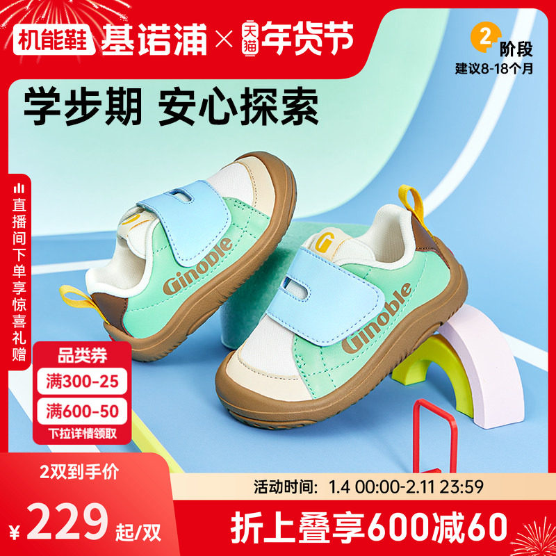 基诺浦机能鞋春秋款幼儿园超护鞋婴幼儿童鞋男女宝宝鞋子GB2480