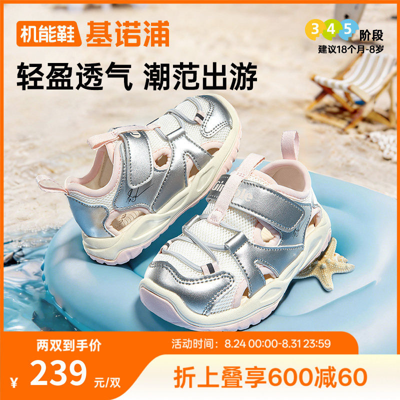 基诺浦机能鞋夏季款婴儿鞋步前鞋男女凉鞋宝宝鞋GW1741