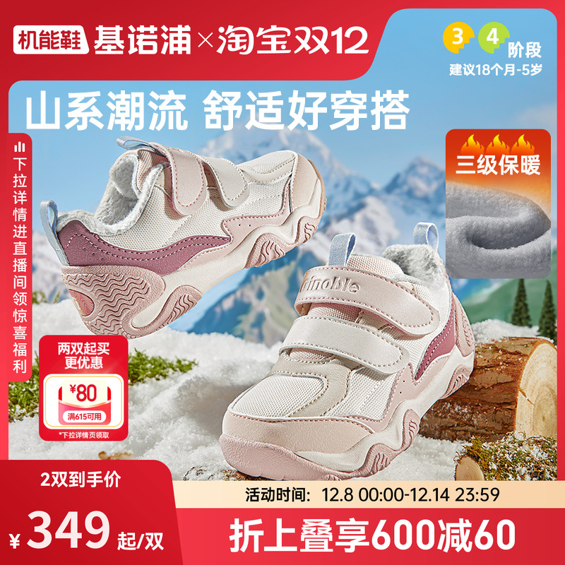 基诺浦机能鞋2025年冬季新款学步鞋宝宝加绒婴儿鞋3级保暖GW1829