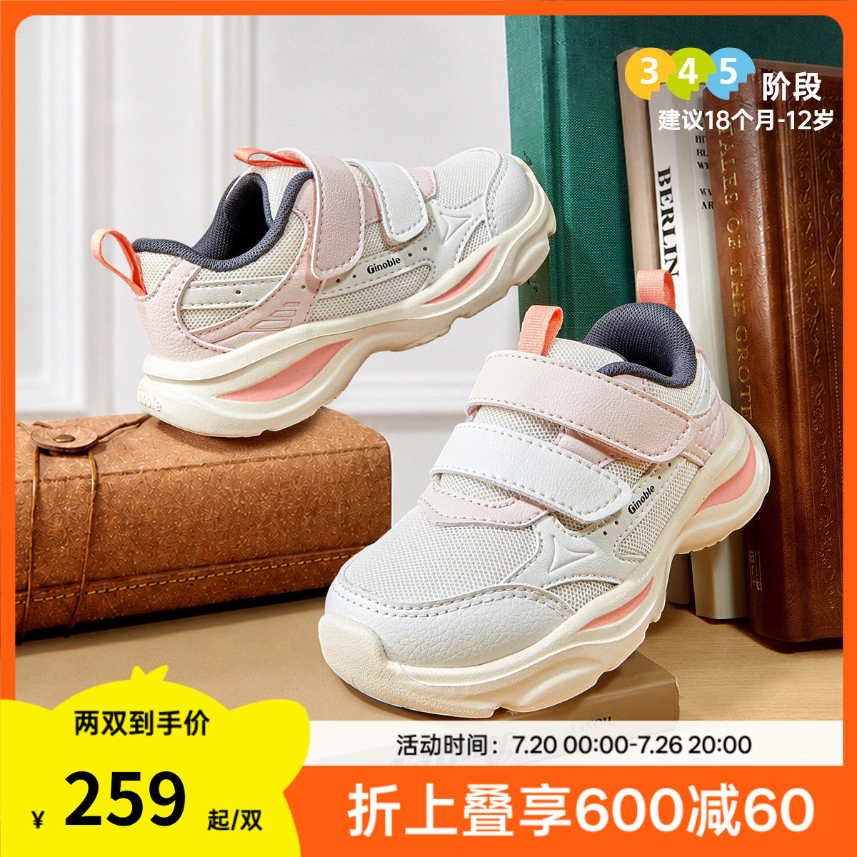 基诺浦机能鞋2026年秋季新款婴儿鞋子男女宝宝鞋学步鞋童鞋GW1938