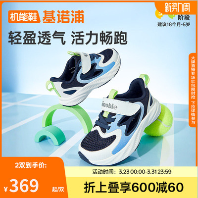 基诺浦机能鞋2026年夏季新款男女宝宝鞋子童鞋学步鞋运动鞋GW1916