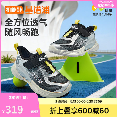 基诺浦机能鞋2026年夏季新款男女宝宝鞋子童鞋运动鞋学步鞋GW1911