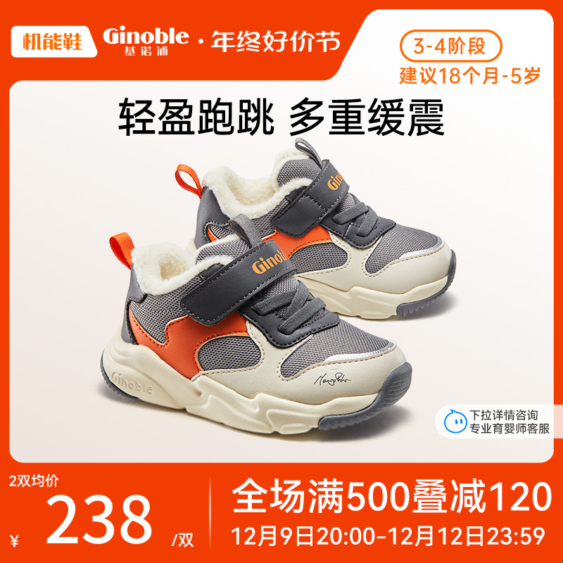基諾浦機能鞋2023秋冬款學步鞋男女寶寶意大利經典款小童鞋GW1515_ginoble基諾浦旗艦店_童鞋/嬰兒鞋/親子鞋