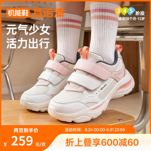 基诺浦机能鞋2026年秋季新款婴儿鞋子男女宝宝鞋学步鞋童鞋GW1938