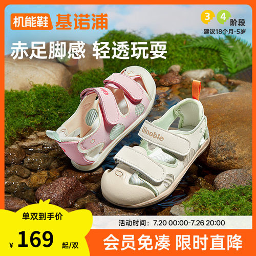 基诺浦机能鞋2026年夏季新款男女宝宝鞋子童鞋学步鞋凉鞋GW1876