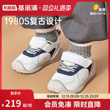 基诺浦机能鞋2025年秋季新款婴儿鞋婴幼儿童鞋男女宝宝鞋子GB2459