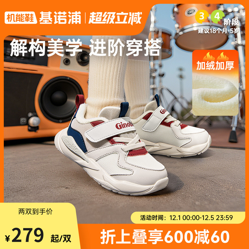 基诺浦机能鞋2025年冬季新款学步鞋加绒宝宝婴儿鞋2级保暖GW1806