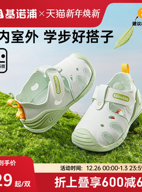 基诺浦机能鞋2025年夏季新款宝宝鞋男女婴儿鞋凉鞋男女童鞋GB2427