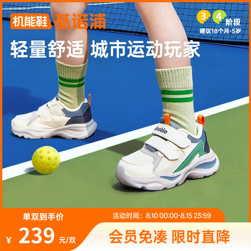 基诺浦机能鞋2026春新款学步鞋男女宝宝鞋子儿童时髦运动风GW1849