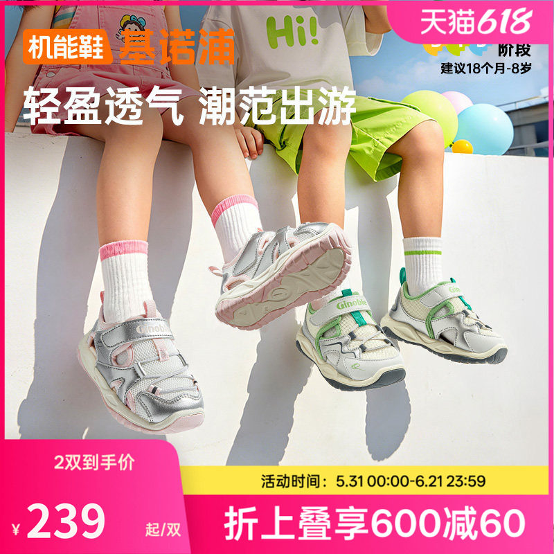 基诺浦机能鞋夏款男女宝宝鞋子童鞋婴儿婴幼儿学步鞋凉鞋GW1741