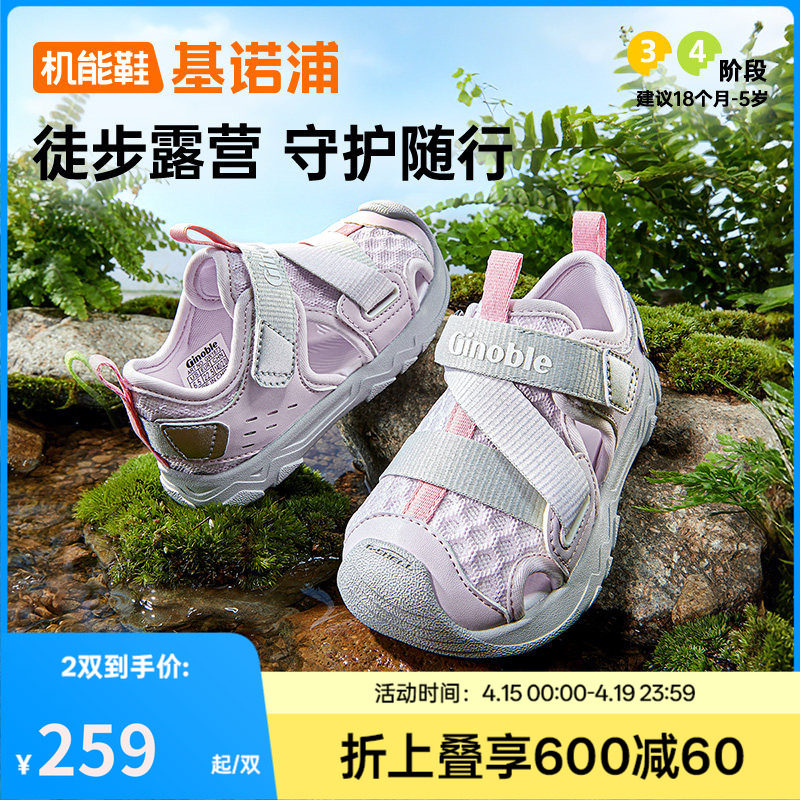 基诺浦机能鞋2026年夏季新款男女宝宝鞋子童鞋运动鞋凉鞋GW1873