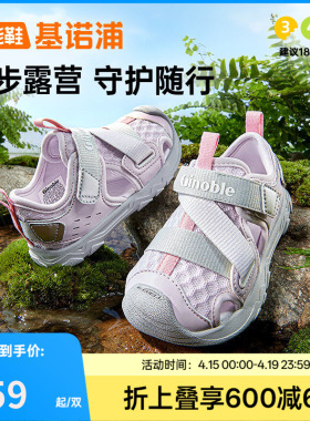 基诺浦机能鞋2026年夏季新款男女宝宝鞋子童鞋运动鞋凉鞋GW1873