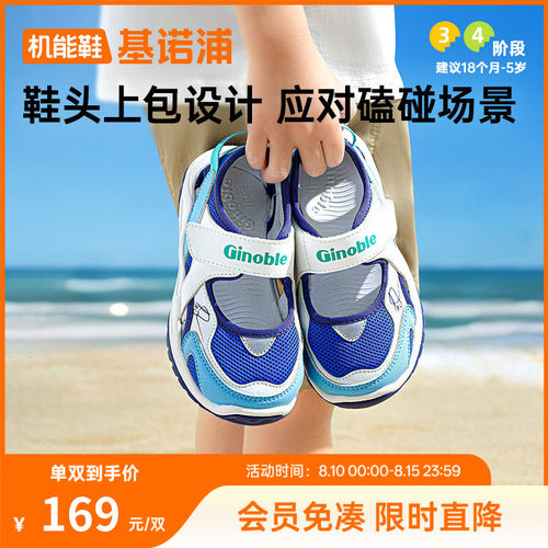 基诺浦机能鞋夏小童学步鞋