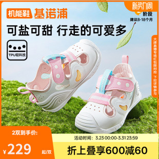 男女童鞋 新款 婴儿鞋 宝宝鞋 GB2426 基诺浦机能鞋 子学步凉鞋 25年夏季
