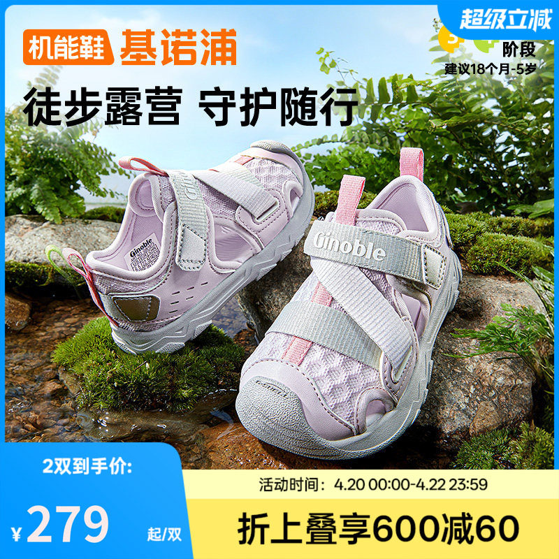 基诺浦机能鞋2026年夏季新款男女宝宝鞋子童鞋运动鞋凉鞋GW1873
