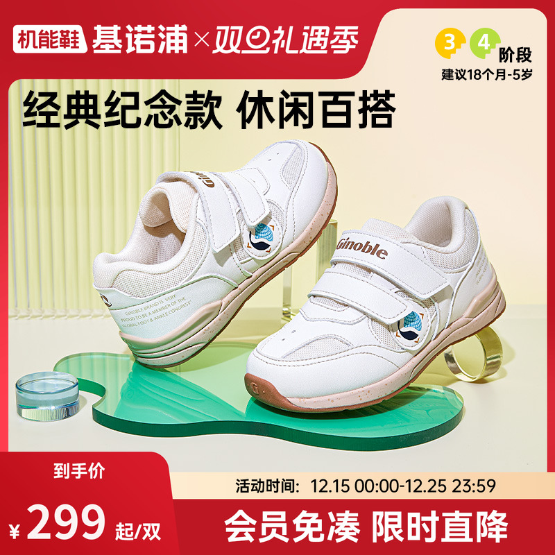 基诺浦机能鞋24新秋小童鞋男女宝宝学步鞋儿童运动透气干爽GW1556