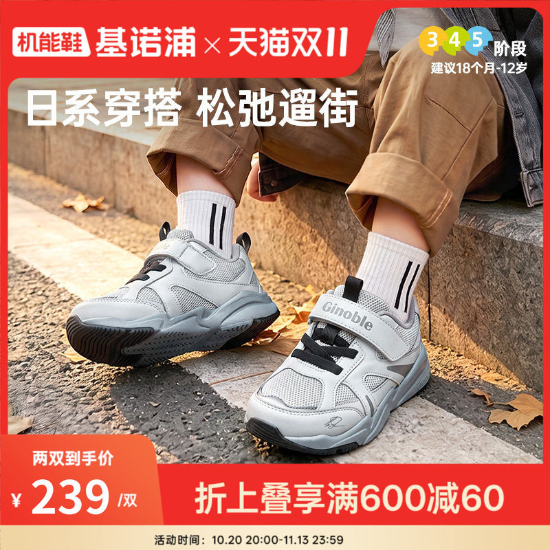 基诺浦机能鞋2026年秋季新款婴儿鞋子男女宝宝鞋学步鞋童鞋GW1947
