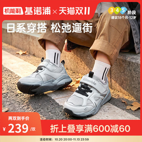 基诺浦机能鞋2026年秋季新款婴儿鞋子男女宝宝鞋学步鞋童鞋GW1947