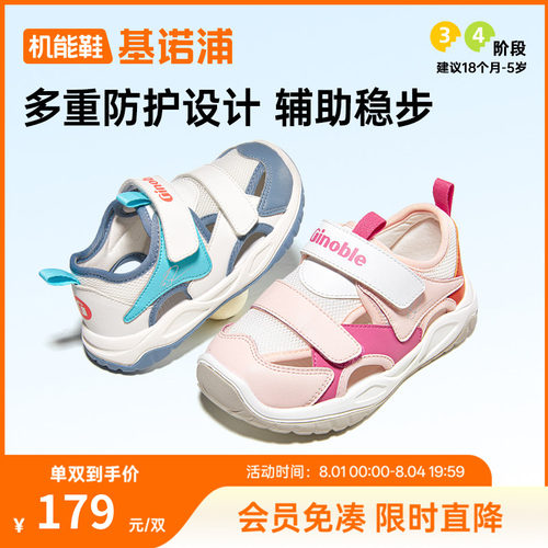 基诺浦机能鞋夏小童学步鞋