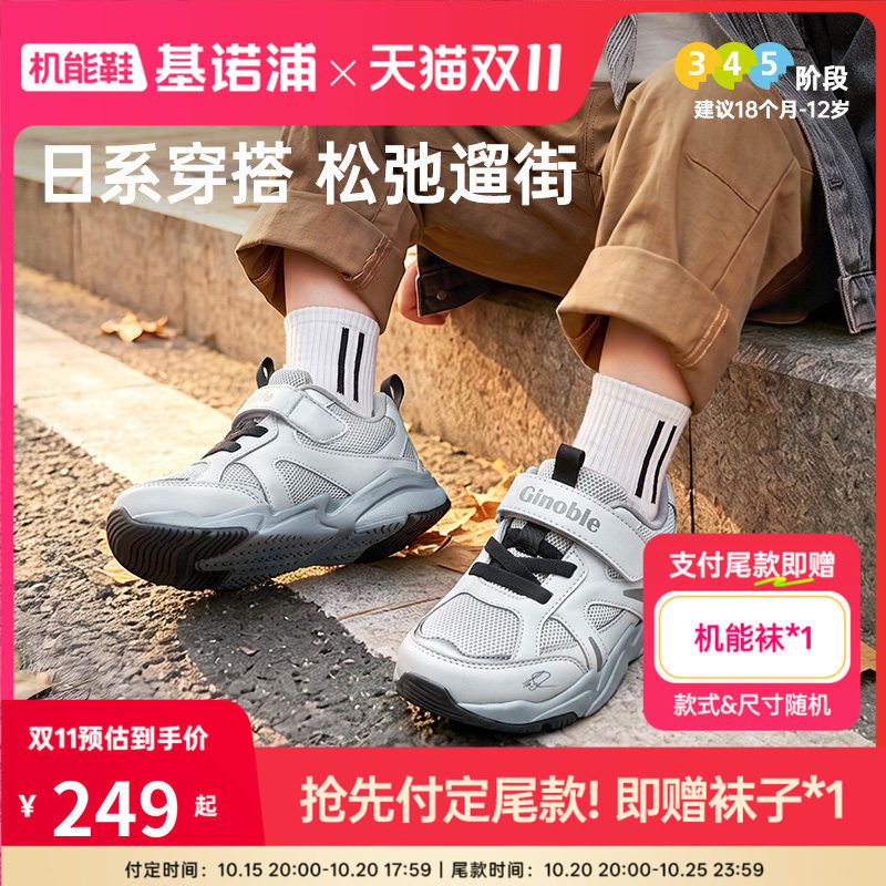 基诺浦机能鞋2026年秋季新款婴儿鞋子男女宝宝鞋学步鞋童鞋GW1947