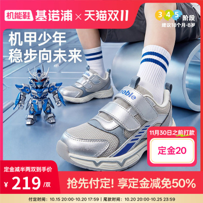 基诺浦机能鞋2026年秋季新款婴儿鞋子男女宝宝鞋学步鞋童鞋GW1952