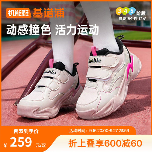 基诺浦机能鞋2026年秋季新款婴儿鞋子男女宝宝鞋学步鞋童鞋GW1936