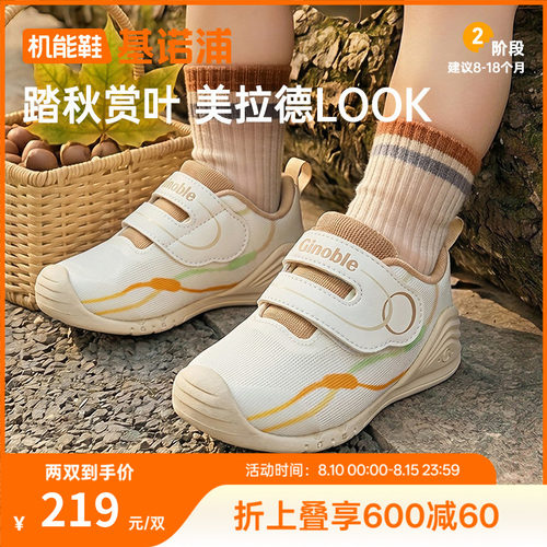 基诺浦机能鞋2026年秋季新款婴儿鞋子男女宝宝鞋学步童鞋GB2605