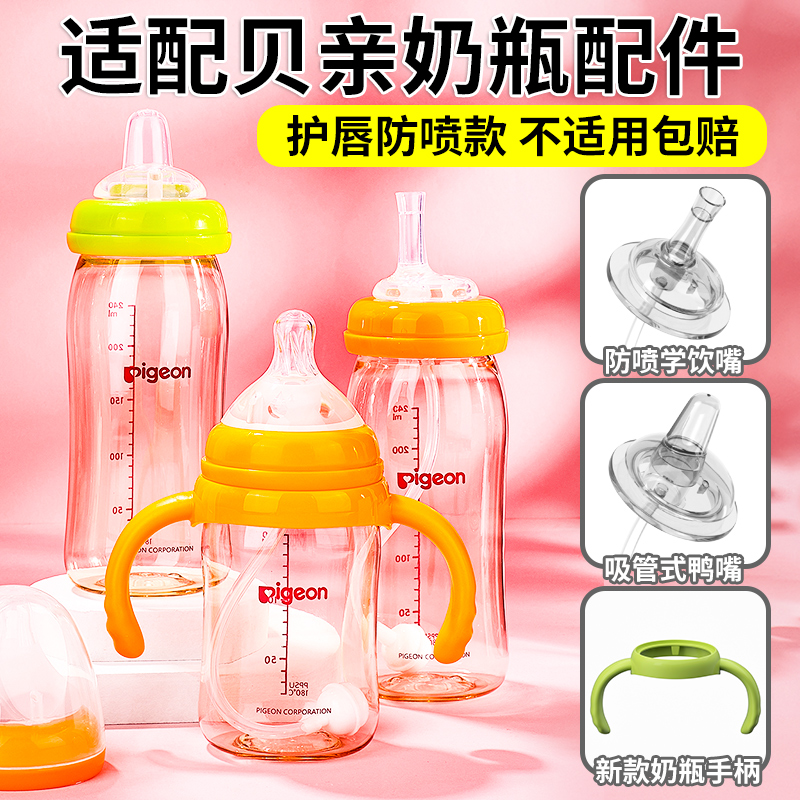 浩一贝贝贝亲配件吸管奶嘴通用