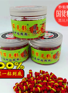 竿竿见影黑坑鲤鱼颗粒麻团