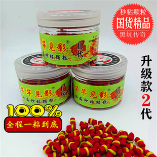 水晶秒粘颗粒黑坑鲤鱼麻团秒粘豆滑口鲤鱼轻滑回锅鱼设计饵料麻团