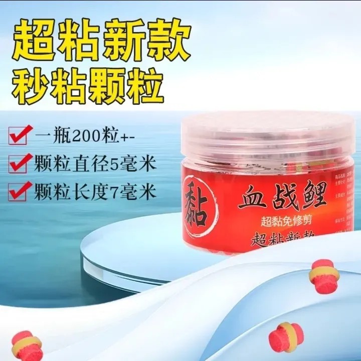 免修剪秒粘颗粒豆一粘到底皮筋秒台钓饵