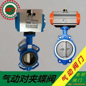 气动蝶阀衬四氟蝶阀304不锈钢板气动阀门DN40 50 65 80 100 150 2