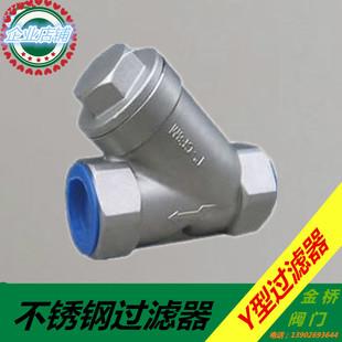304不锈钢y型过滤器加厚增压水泵中央空调管道过滤阀4分6分DN15