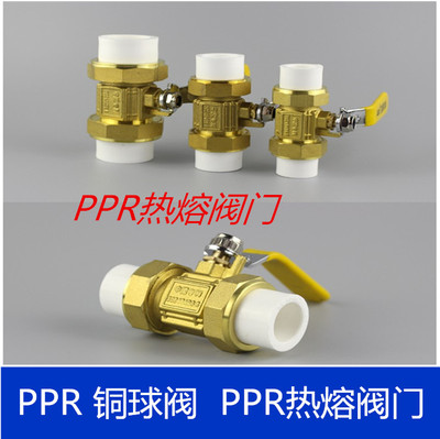 ppr双头铜活接球阀 PPR热熔阀门 双头球阀 黄铜阀门ppr20 25 32