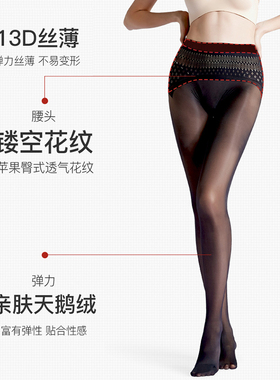 婷美RR19003苹果臀收腹无缝13D夏季性感防勾丝面膜袜隐形连裤袜