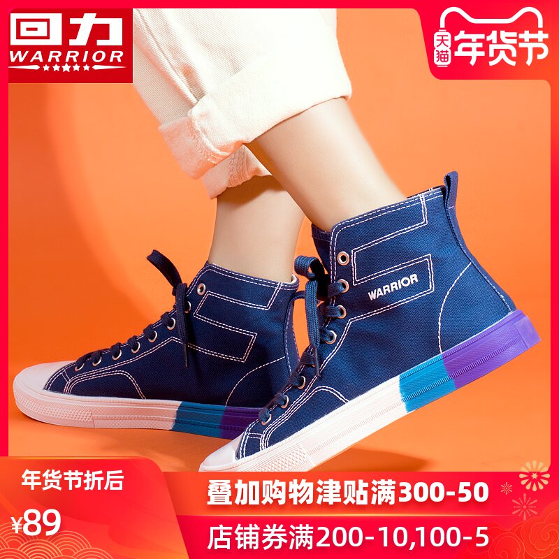 回力男鞋高帮帆布鞋男板鞋秋冬鞋子2019新款潮鞋韩版潮百搭潮流男在类目 流行男鞋, 帆布鞋中 - 来自Buy2taobao.com提供专业的淘宝代购服务