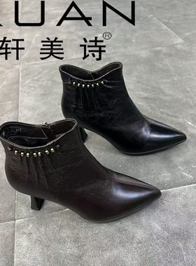 552-20379轩美诗时尚细跟羊皮气质尖头青年短靴铆钉时装靴高跟