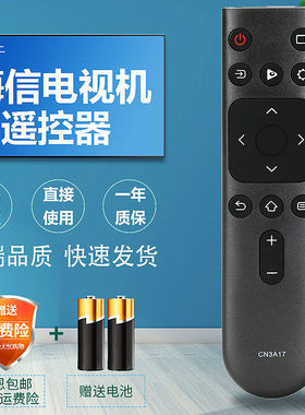 用于海信液晶电视机遥控器