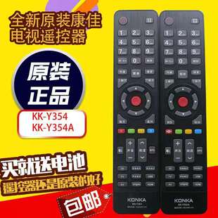 Y345A 适用于KONKA康佳电视遥控器KK Y365 Y354A Y345C Y354通用