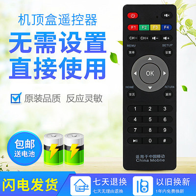 适用于中国移动九联科技UNT400B UNT400C/200C原装机顶盒遥控器